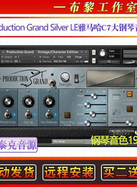 雅马哈C7钢琴音色Production Voices Production Grand Silver LE