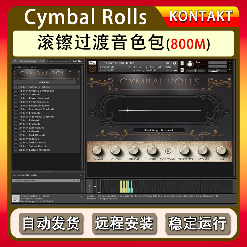 滚镲过渡音色包VSTBuzz Cymbal Rolls+WAV康泰克打击乐鼓锤子音源