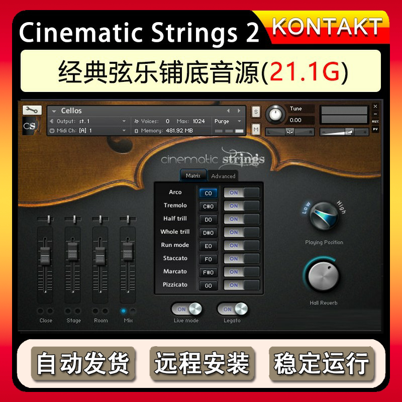 经典弦乐铺底音色库-Cinematic Strings 2 Kontakt音源