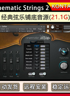 经典弦乐铺底音色库-Cinematic Strings 2 Kontakt音源