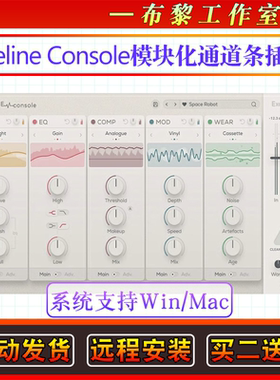 模块化通道条插件-Excite Audio Lifeline Console  WiN-MAC