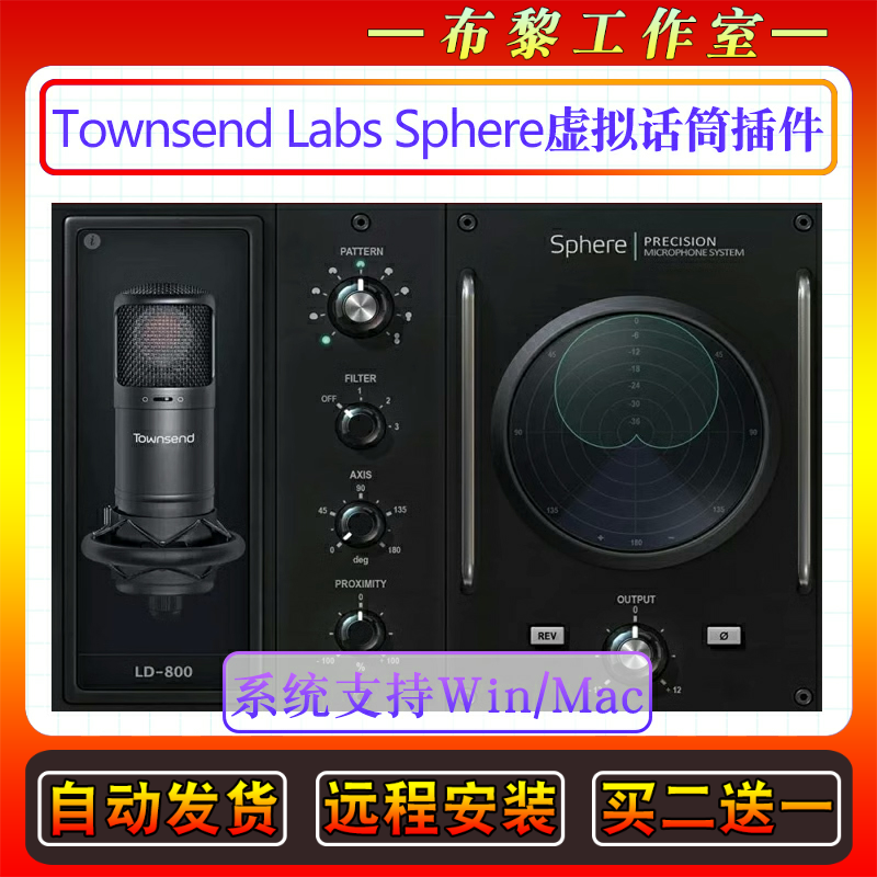 虚拟话筒插件效果器Townsend Labs Sphere L22 v1.5 WiN/MacOSX