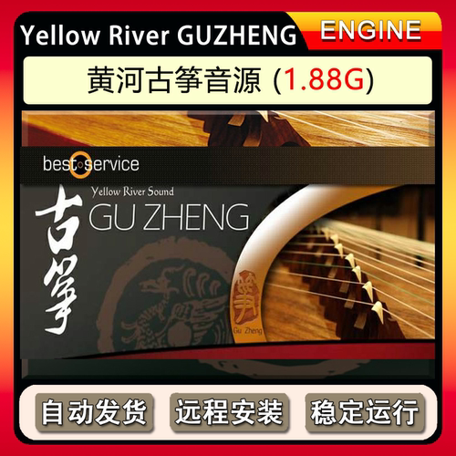 黄河古筝编曲音源Engine Gu Zheng Library现代民乐音色库WIN/MAC