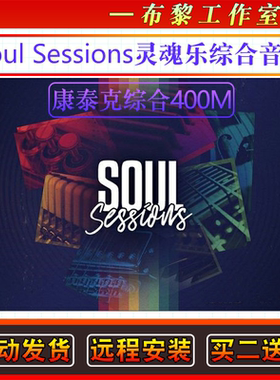 Play Series系列Soul Sessions灵魂乐音色库小号吉他贝司综合音源