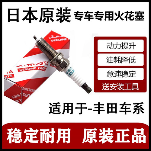 适用丰田花冠威驰皇冠汉兰达RAV4