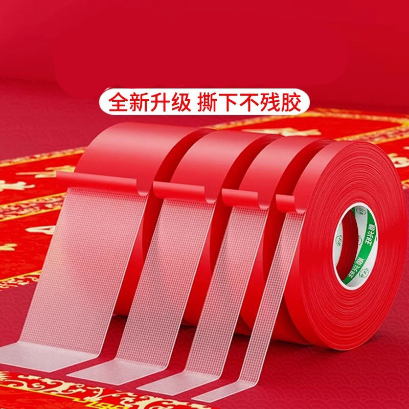 贴春联无痕双面胶对联专用胶带不留痕多功能红色布基胶布高粘度强