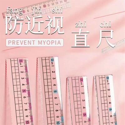 防近视格尺带波浪线直尺小学生专用15厘米文具18cm透明尺子测绘图