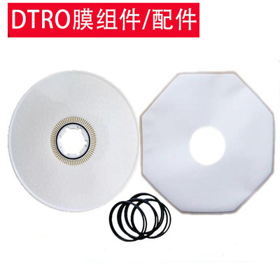 DTRO膜片导流盘LG陶氏海淡抗污染膜高浓污水处理回用一体化设备