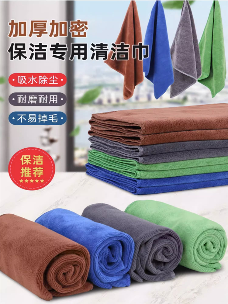 抹布保洁专用不留痕吸水不掉毛家务清洁擦地擦桌子搞卫生毛巾加厚