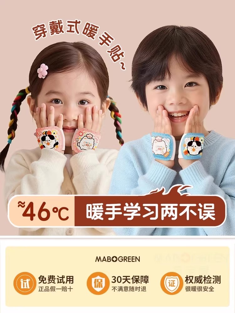 穿戴式暖手宝学生专用暖手贴2025新款自发热手握式暖宝宝儿童暖脚