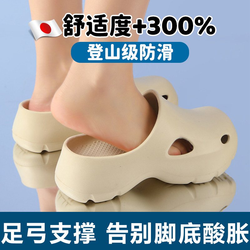 日本足弓支撑拖鞋手术室医护专用洞洞鞋不累脚防滑臭踩屎感软底鞋