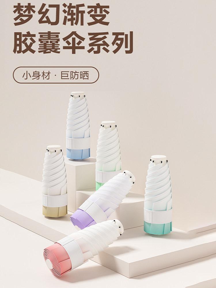 【品牌正品】胶囊遮阳伞防紫外线防晒伞男女夏晴雨伞两用黑胶小巧