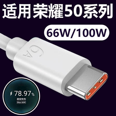 界扣适用荣耀50手机数据线