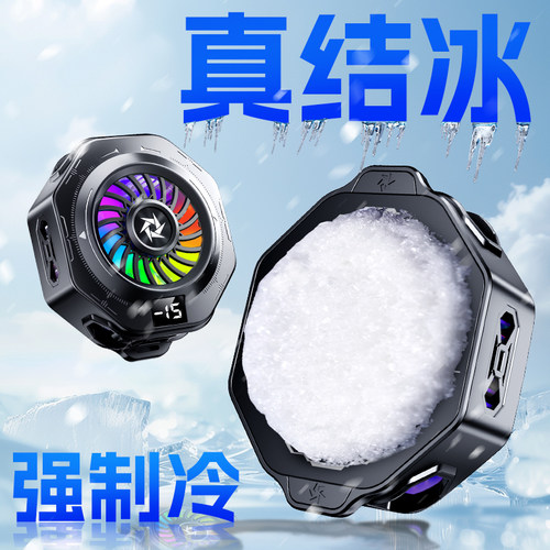 手机散热器打游戏直播专用背夹式苹果17/16/15系列大面积散热电竞专用静音平板适用红魔黑鲨降温神器界扣