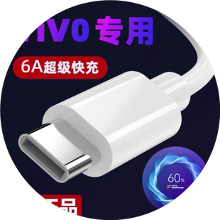 适用vivox30手机数据线Ⅴⅰvox3o原装正品vovo冲电vⅰⅴ0充电器vico快速5gX3o加长viv0x30快充vlvox30椭圆口