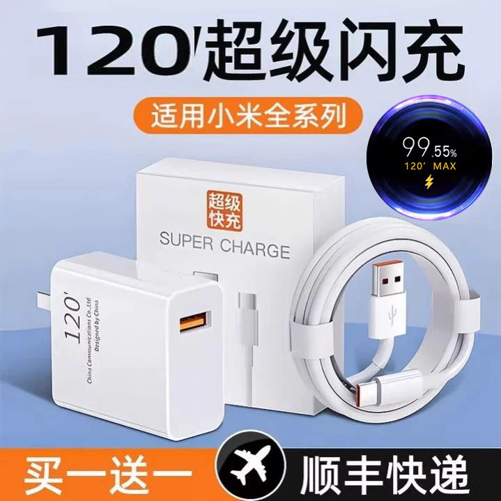适用小米120充电器头超级闪充红米11pro/11UItra/note10pro氮化镓67W快充K40插头note8闪充数据线正品原套装