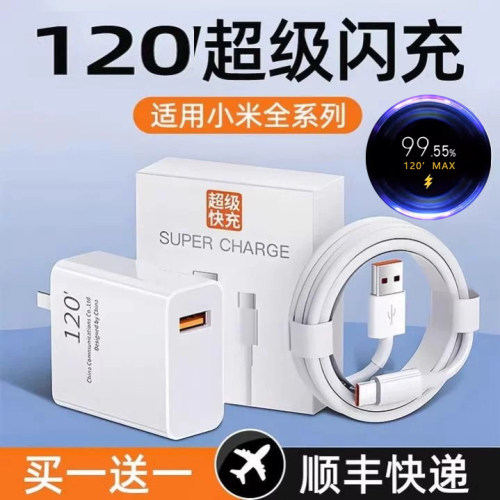 适用小米120充电器头超级闪充红米11pro/11UItra/note10pro氮化镓67W快充K40插头note8闪充数据线正品原套装
