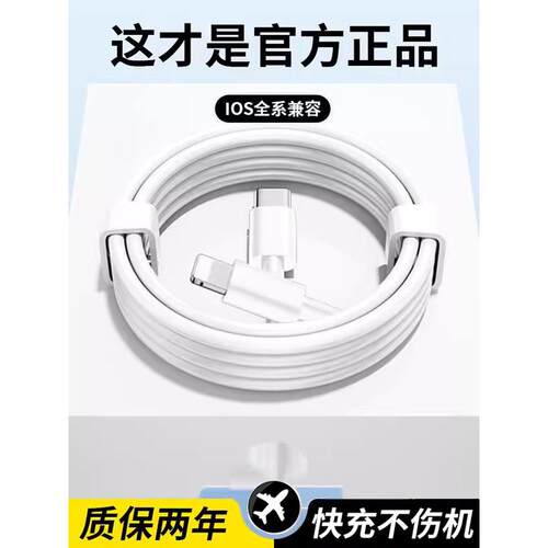 【官方快充】适用苹果iPhone14数据线13pro充电线12mini手机15器XS/XR快充8p加长iPad平板11闪充Max车载7plus