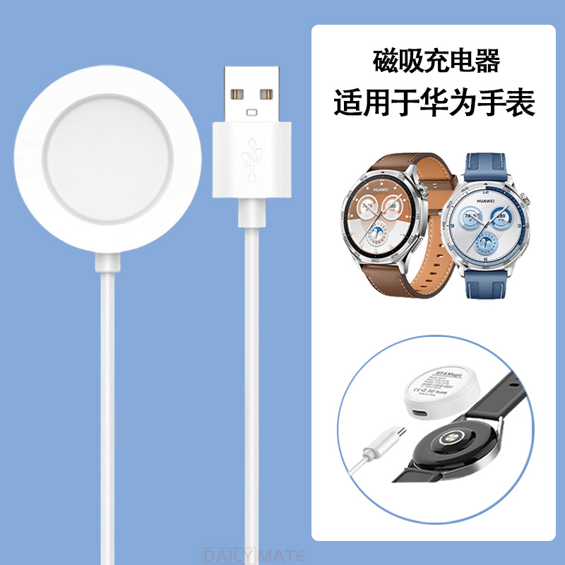 适用于华为gt5手表充电器watchgt4充电线GT5Pro智能Buds运动gt3数据线gt2pro一体充电座4pro磁吸Ultimate配件