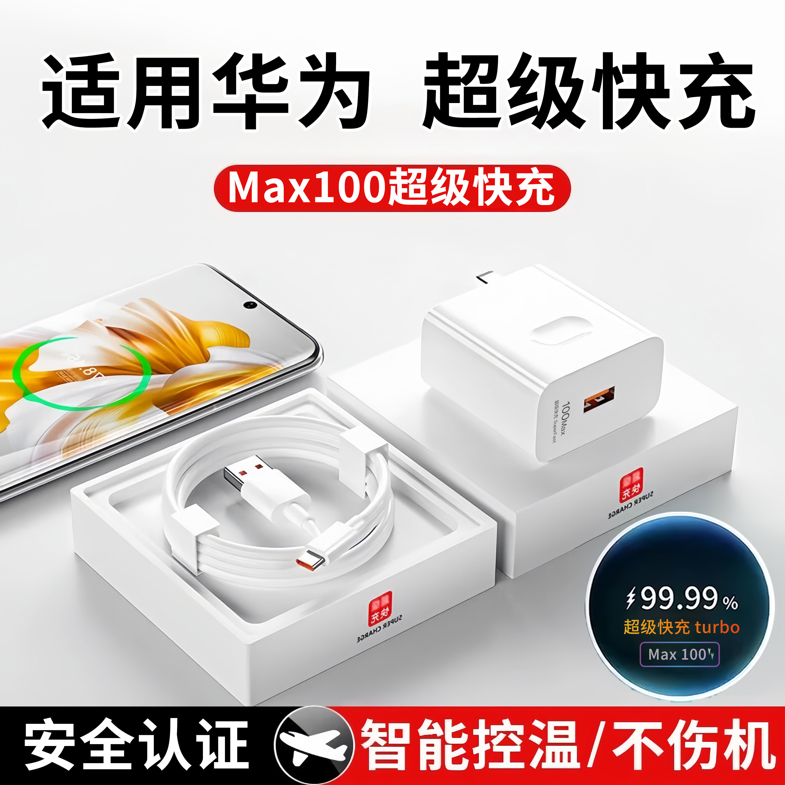 适用荣耀100Pro充电器线充电头超级快充数据线快充手机70正品60SE双口原装6A安一套装3C认证荣耀安卓套装闪充