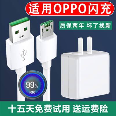 界扣原装适用oppoR9通用4A闪充快充A9S数据线OPA9M通用OPPA9充电器r7/r9/r11/r15充电线快充插头