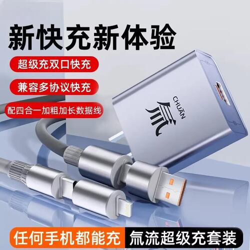 氚流手机充电器多口超级快充头22.5W大功率快速充电头双口USB+PD适用华为苹果安卓VIVO小米OPPO荣耀红米快充