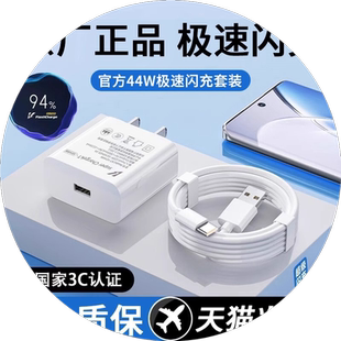 适用vivo充电器44超级闪充x50x60x70pro数据线s9es10s12双引擎快充W原装33充电头iQOONeo5活力版插头