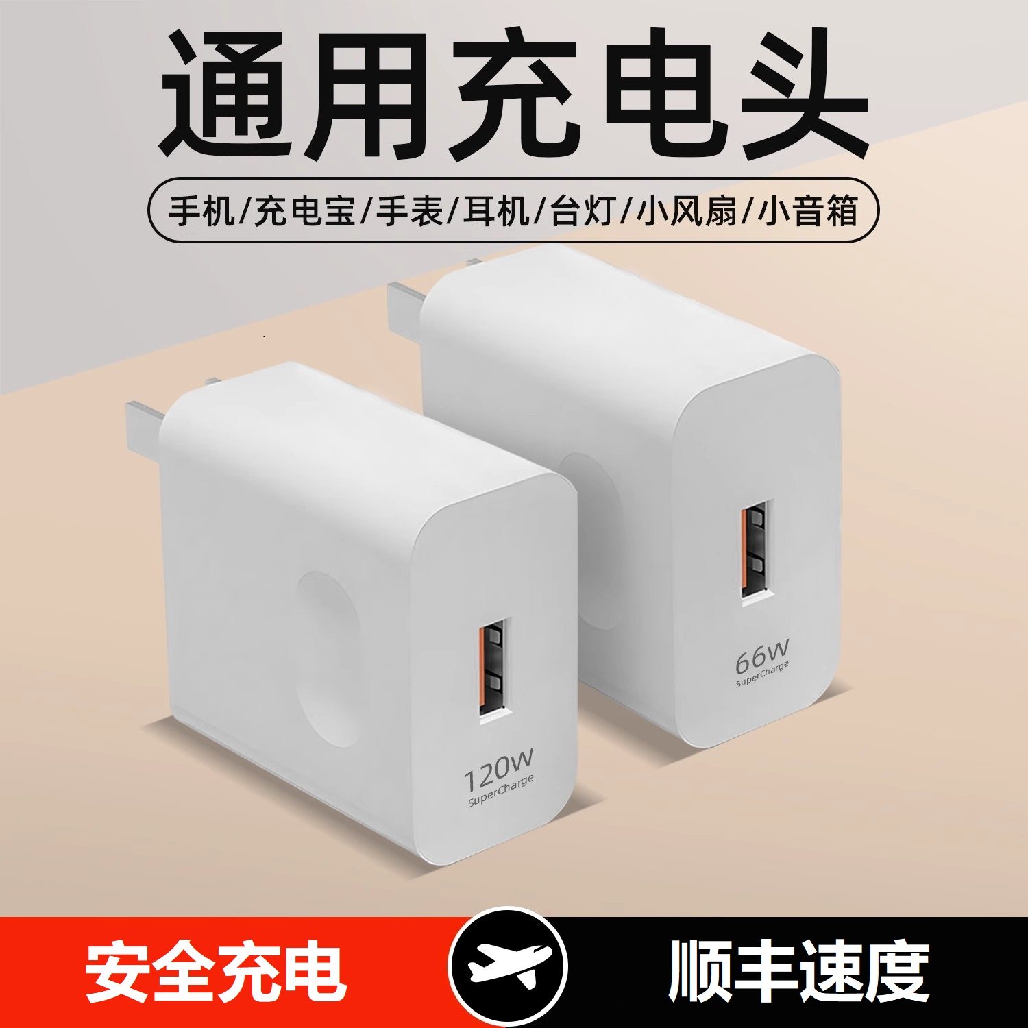 界扣适用荣耀华为充电器120W超级快充OPPO安卓VIVO正品100W充电头mate50套装手机66W插头p50p40p30数据线闪充