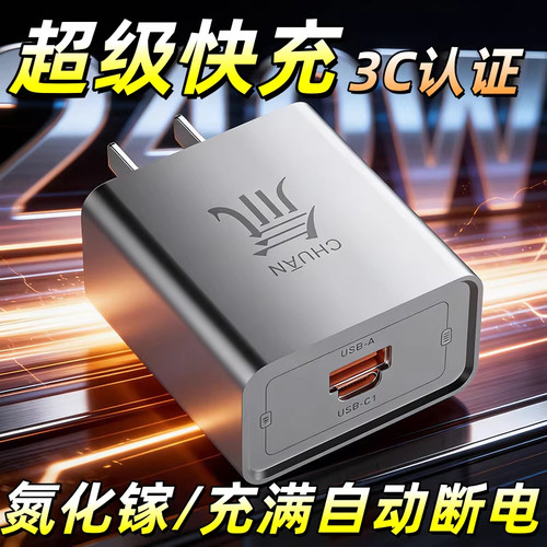氚流手机充电器快充超级充电头多口充电器四合一充电线套装适用于苹果华为充电器vivo安卓oppo A+C双口快充头