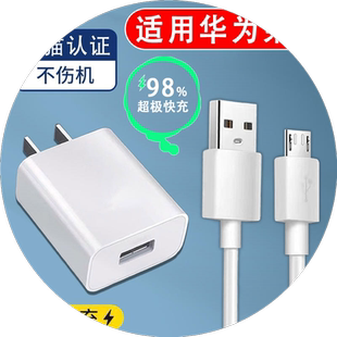 界扣适用华为荣耀honor8X充电器hon0r充电线闪充h0n0r8×数据线正品JSN-AL手机hΟnΟr八叉快充18w一套头子