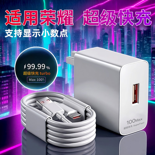 适用华为MateX3充电器Art快充头线充电数据线超级快充Max双口安卓平板荣耀USB鸿蒙X63C认证6A安Turbo一套X5闪