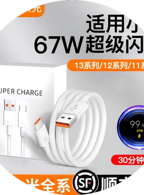 适用小米67W数据线超级闪充适用红米K50K40k30Note10note9Pro12Pro原装快充线器头6A闪充电线type-c头正品