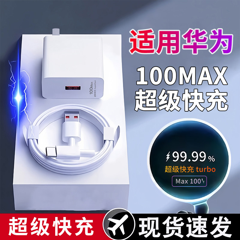 适用荣耀50充电器充电超级快充线数据线快充50Lite头荣耀90一套装闪充双口60SE平板70100/100Pro正品TurboMa
