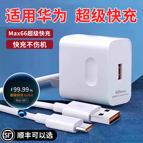 适用荣耀MagicVs2充电器V2超级快充充电原装闪充头数据线一套装安卓3C认证USBMagic250/50LiteMax4ProV3/V5T
