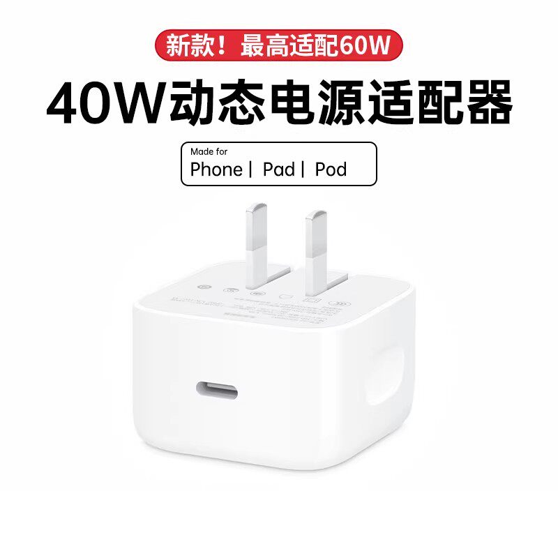 40W动态电源适配器】适用于苹果充电器17promax充电头iPhone17充电器线16编织装17air手机typec15pro原套装