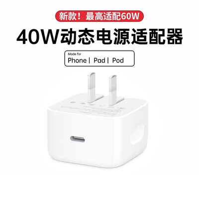 40W动态电源适配器】适用于苹果充电器17promax充电头iPhone17充电器线16编织装17air手机typec15pro原套装