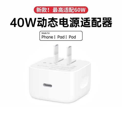40W动态电源适配器】适用于苹果充电器17promax充电头iPhone17充电器线16编织装17air手机typec15pro原套装