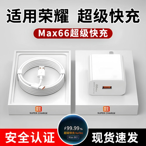 适用荣耀MagicVs2充电器闪充超级快充V2原装数据线头充电50Lite5Pro30Pro/+70/90Max60SEUSB安卓V3/V5荣耀30