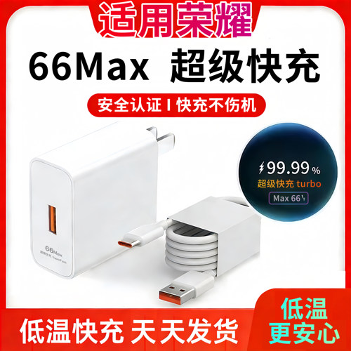 适用荣耀MagicV Purse充电器超级快充闪充充电头原装数据线4Pro安卓3C认证5ProV3/V550LiteV2/Vs2V3050/50Li
