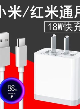 适用小米5/6x/8a闪充充电器插头18w红米note3/7/8pro/mix2s/3快充头k20快充Typec手机数据线k20加长2米套装
