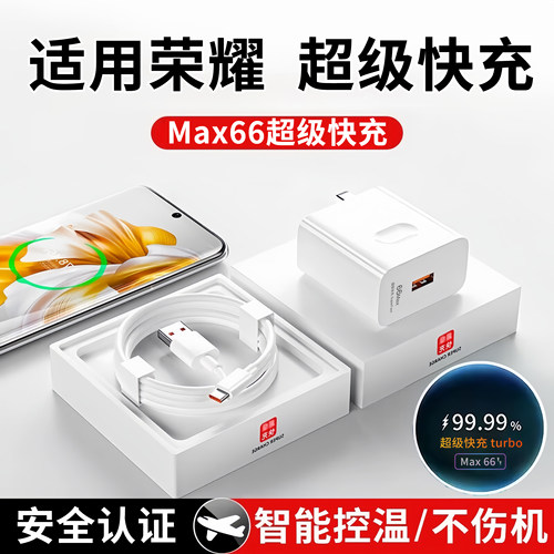 适用荣耀MagicV2充电器数据线头充电闪充原装超级快充Vs2Turbo双口安卓正品4Pro5ProVPurseUSBMagic2MaxV3/V