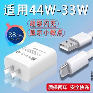 界扣原装适用vivoX50/X30/X60pro/S7e/S9eiqoo/Neo8/手机充电器适用33W极速闪充充电头原正数据线小数点快