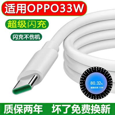 界扣原装适用oppoA58 5G数据线PFGM00充电器线typeC正品0p0pA58快闪充poopA58opppA58车载oopp通用tvpec粗