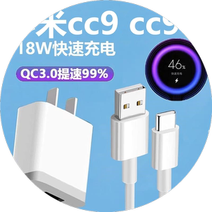 适用小米cc9充电线数据线原装小米cc9e手机type-c快充充电器