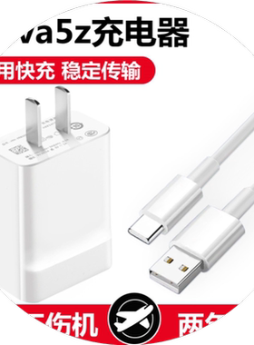 适用华为nova5z充电器数据线正品nova5z快充9v手机充电头18W原冲电装