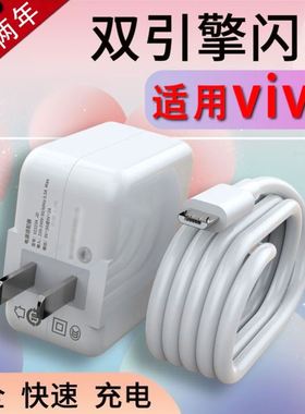界扣原装适用vivoX6充电器手机X6Plus双引擎闪充X6S充电头X6SPlus插头X6SA数据线18W快充×6PlusD正品D/A/L