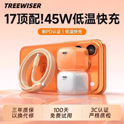 【45W快充头】适用苹果17充电器iPhone16ProMax小冰块30W充电头15氮化镓PD35W快充14数据线套装13手机