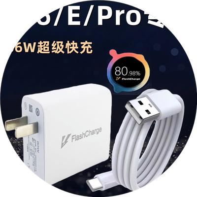 适用vivos16充电器头原装66超级闪充头s16pro手机快充插头数据线s16e加长数据线超级快充66套装por从电线25w