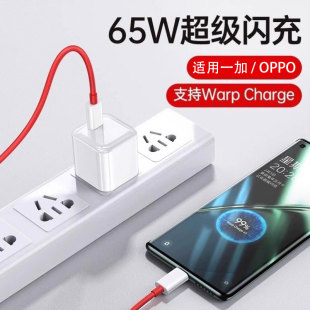 6t双typec快充warp七ace2pro八九oneplus正品 适用一加原装 7pro5 9pro手机65w超级闪充10 100w充电线 数据线8t