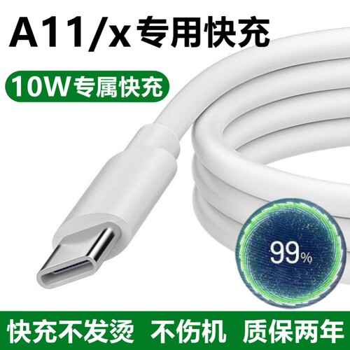 适用OPPOA11充电线原装快充充电器正品A11X手机10W单头原装数据线OPPOA11快充数据线充电器插头